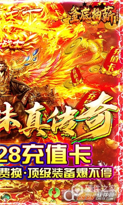 釜底抽薪BT高爆无限刀版