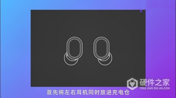 红米蓝牙耳机怎么恢复到双耳模式