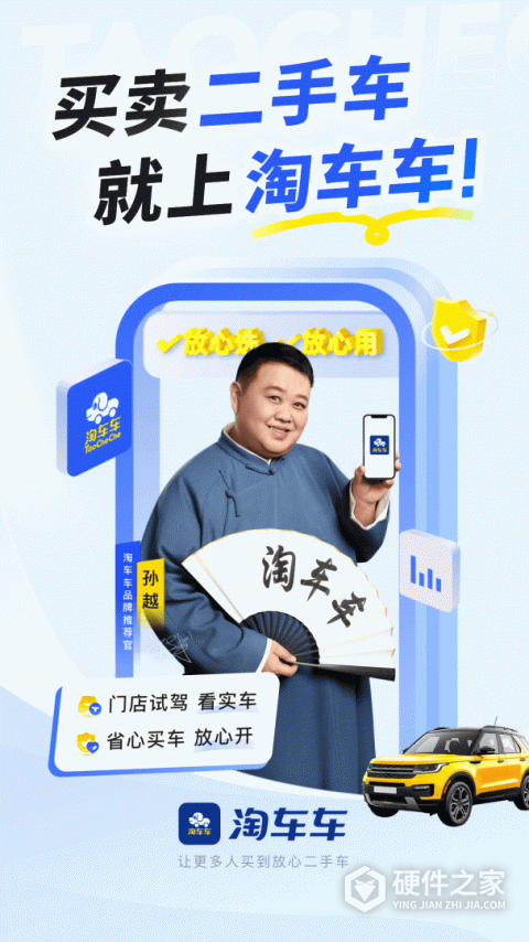 淘车二手车app