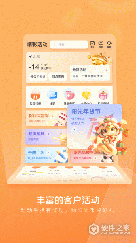 我家阳光