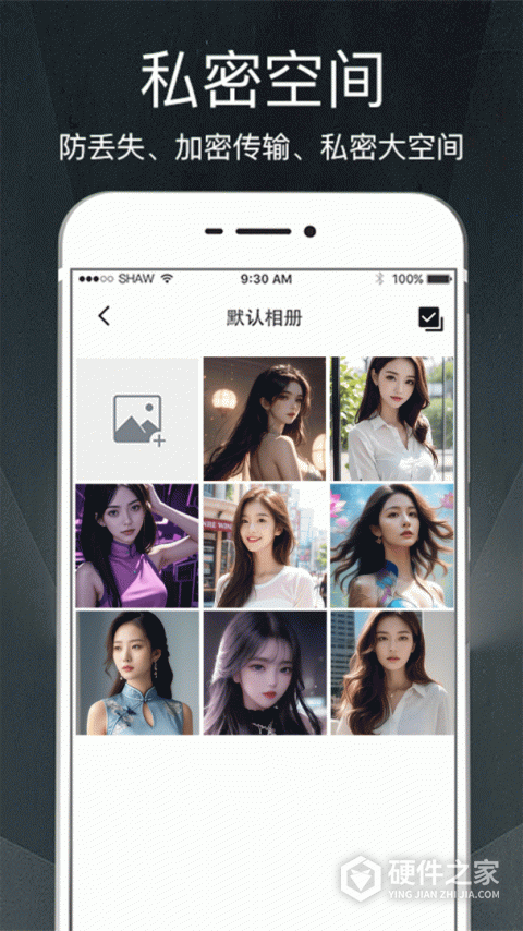 隐私相册app