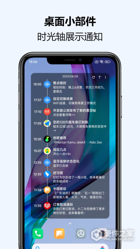 通知播报助手(Notification Read Assistant)