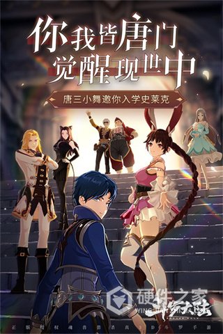 斗罗大陆斗神再临区服