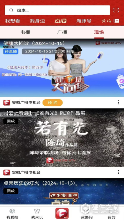 安徽卫视