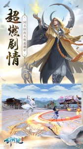 剑玲珑(跨服BOSS战)