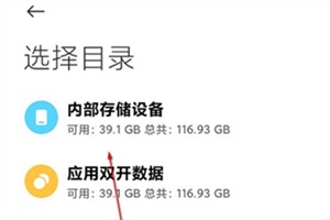 MIUI12安装包下载成功后怎么安装