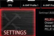 pcie4.0开启教程