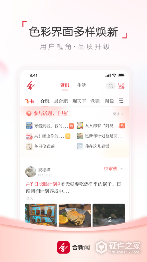 合肥通