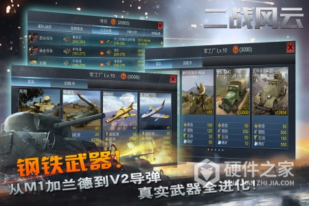 二战风云