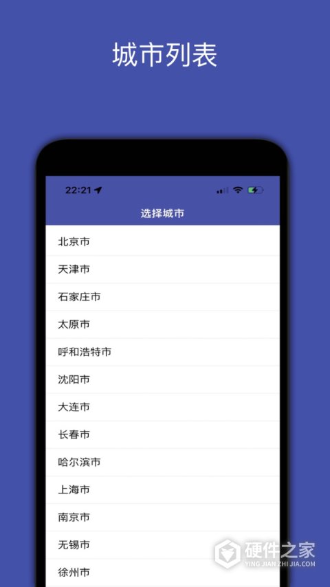 全国地铁app