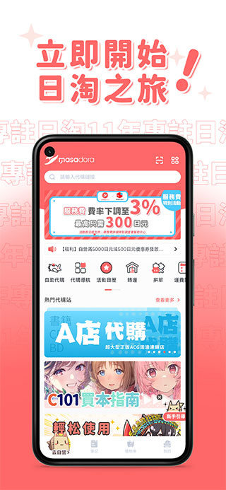 魔法集市Global