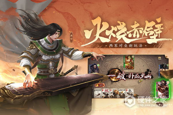 三国杀免费版
