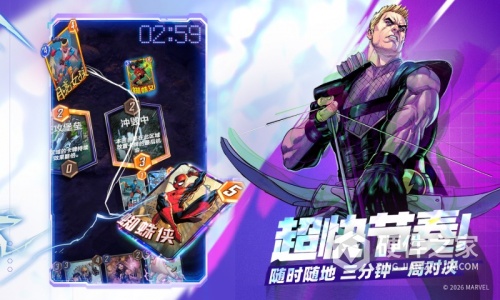 漫威终极逆转