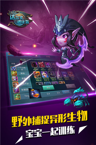 达尔文进化岛华为渠道服