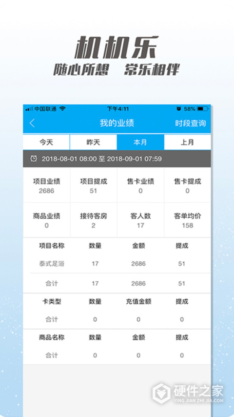 机机乐楼面端最新版
