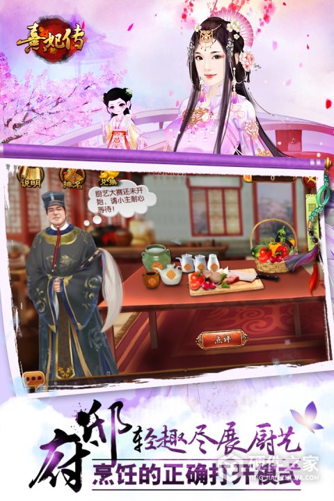 熹妃传国际版