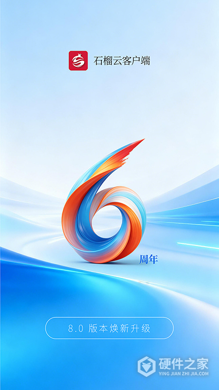 石榴云