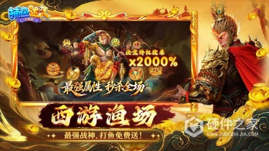 捕鱼达人千炮版