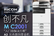 理光mpc2011sp怎么扫描到u盘