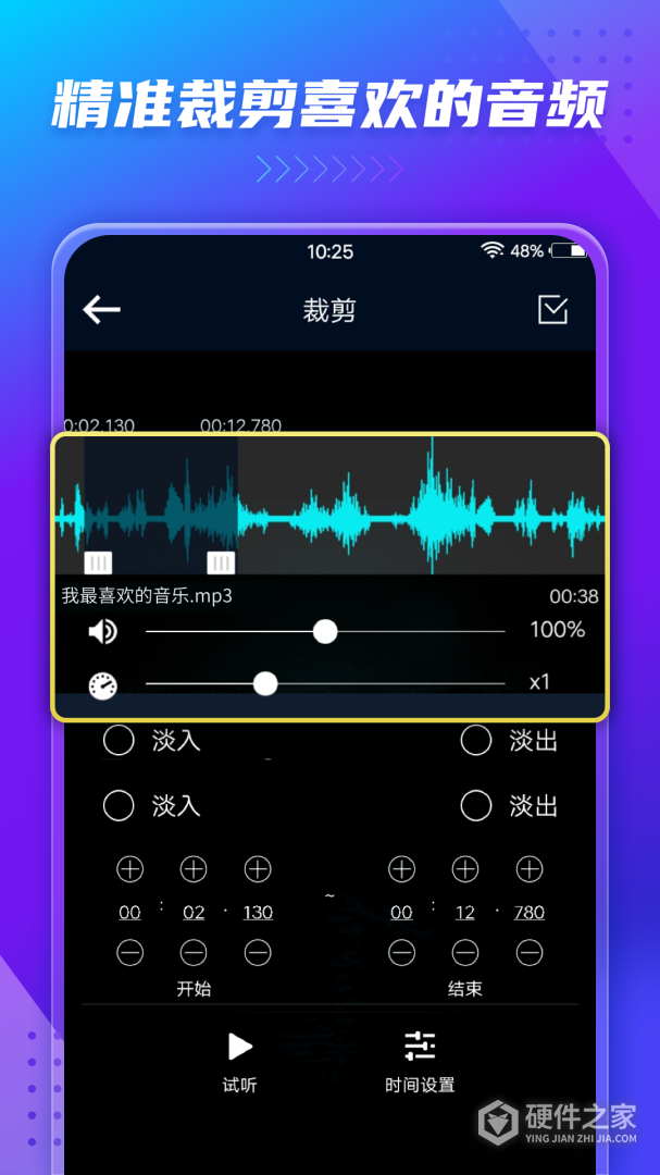 音频提取器