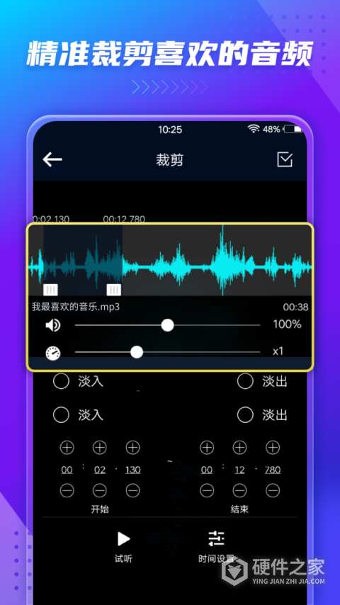 音频提取器App