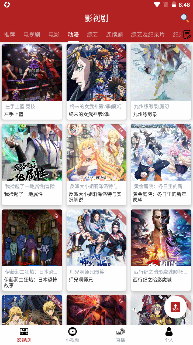 全剧得投屏版