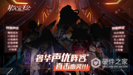 异次元主公bilibili版