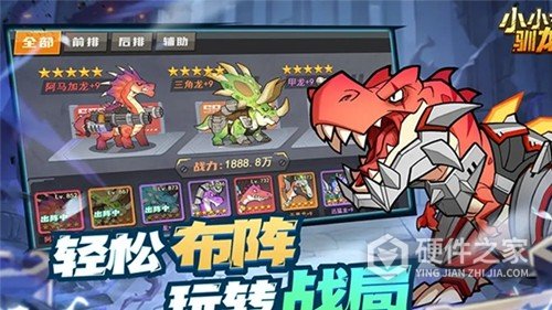 小小驯龙师免费版