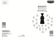 九阳JYZ-V5 PLUS榨汁机使用说明书