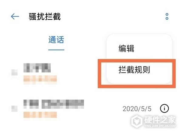 oppo6 Pro如何拦截陌生号码来电