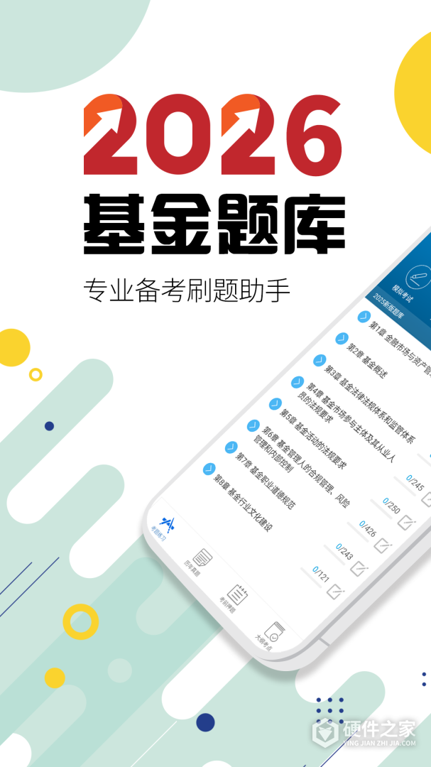 中级经济师