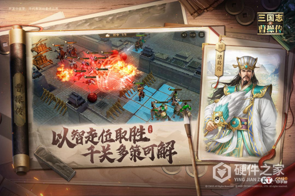 新三国志曹操传九游版