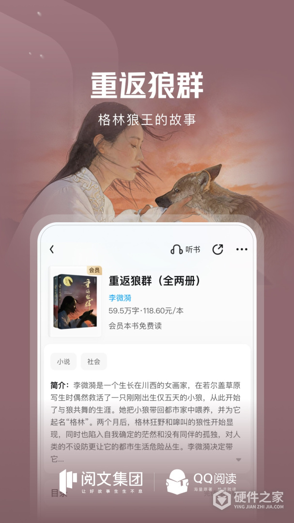 QQ阅读