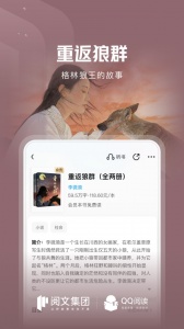 QQ阅读