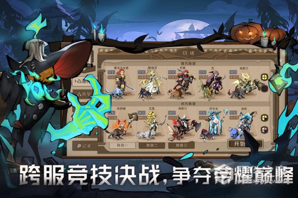 时间之钥内测版