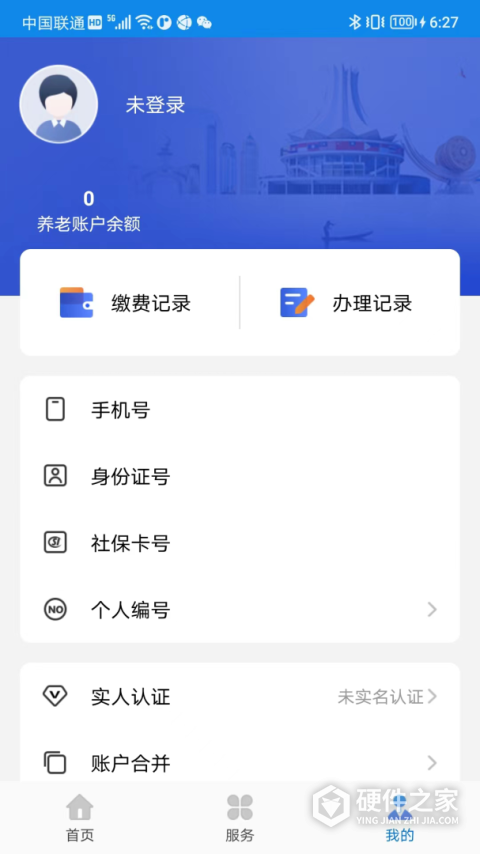 广西人社养老认证App