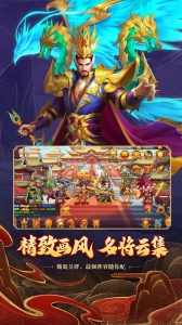 三国杀名将传应用宝版