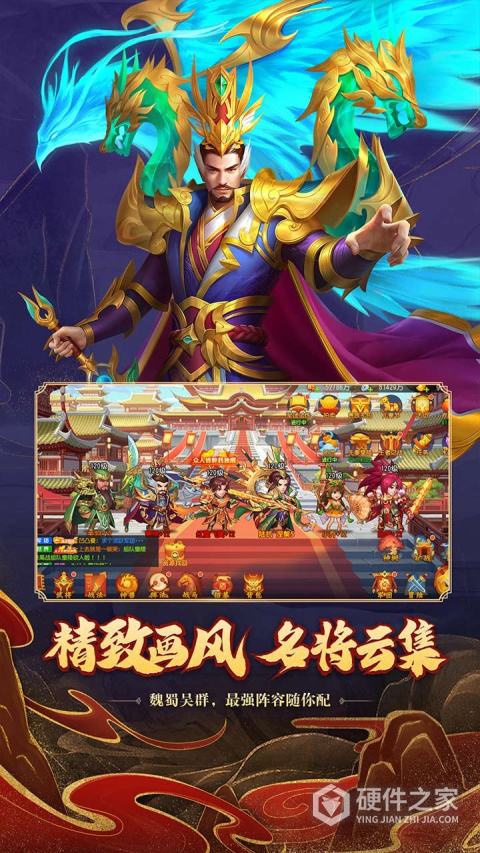三国杀名将传应用宝版