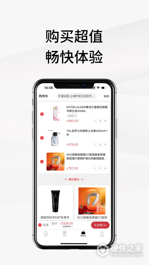 易道好货最新版