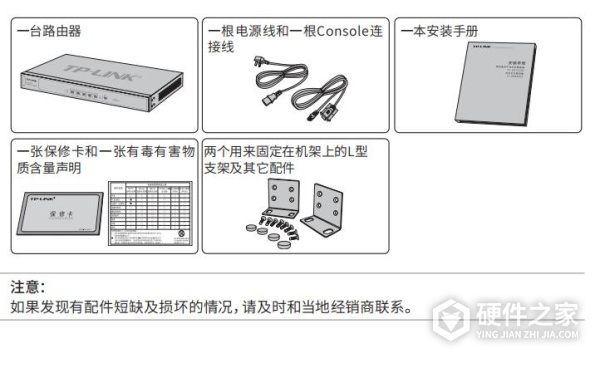 TL-ER7520G说明书