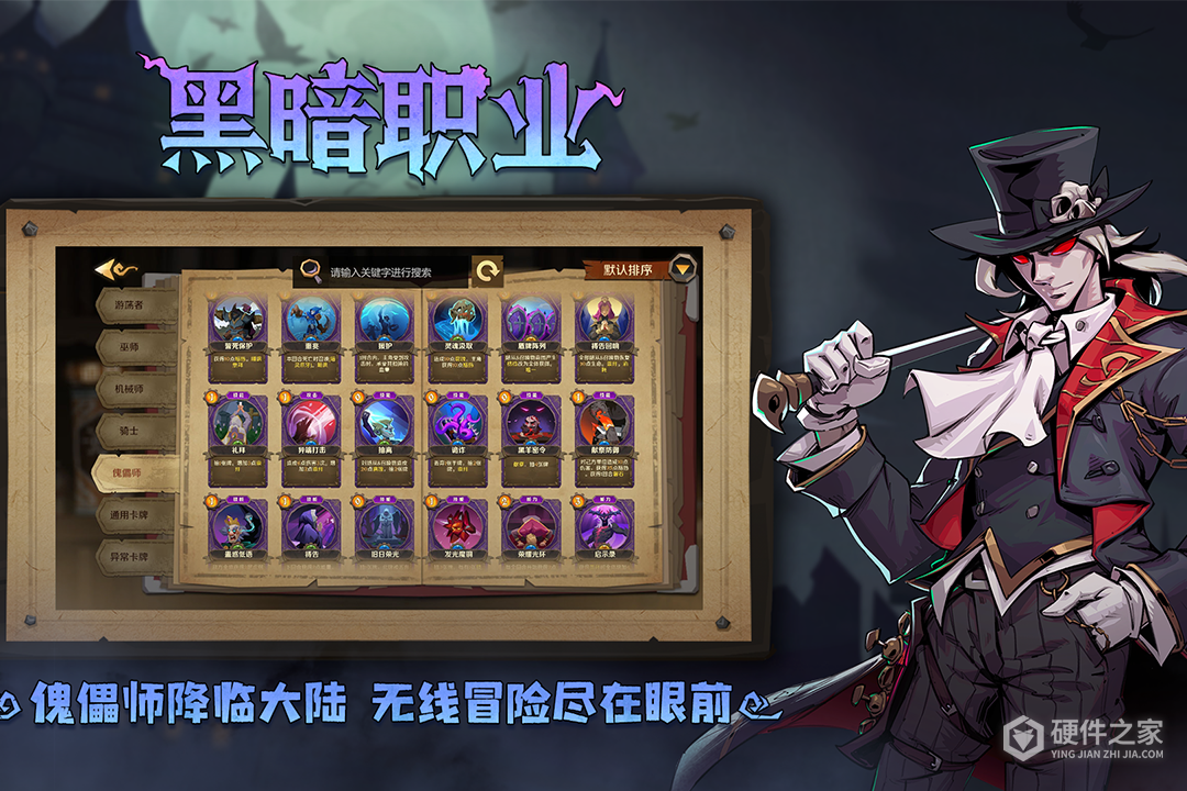 因狄斯的谎言最新版