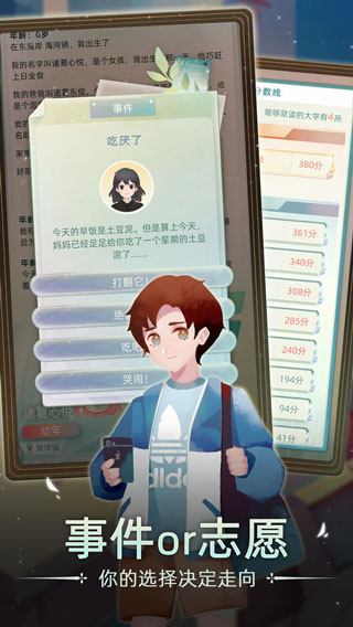 当代人生正版