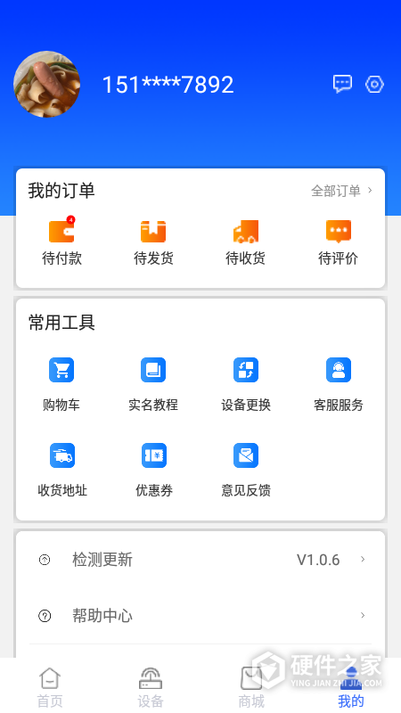 格行