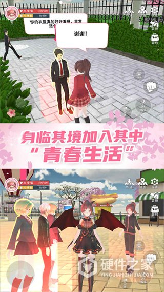 樱花学园换装舞会手机版
