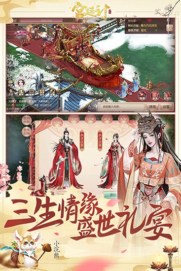 宫廷计国际版