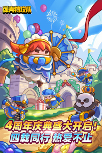弹壳特攻队最新版