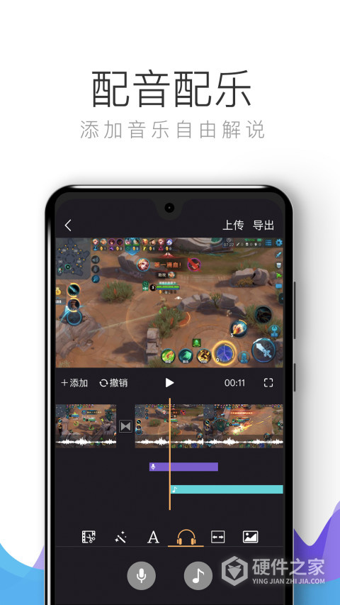 拍大师手机版