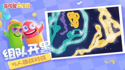 贪吃蛇大作战2023