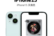 iphone15ultra有没有天青色