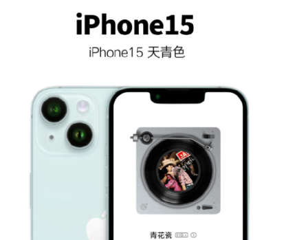 iphone15ultra有没有天青色